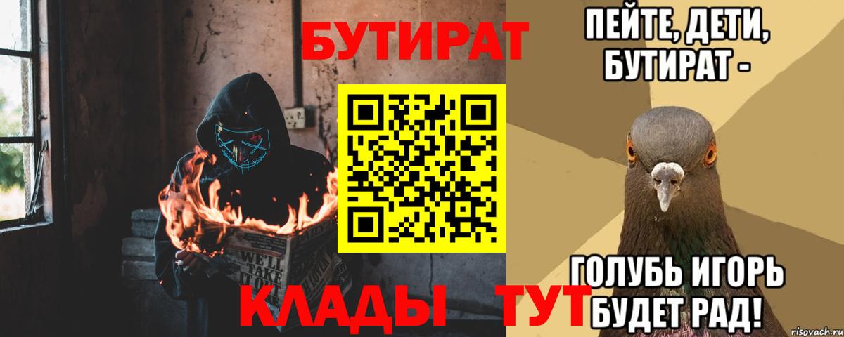 Бутират жидкий экстази Ефремов