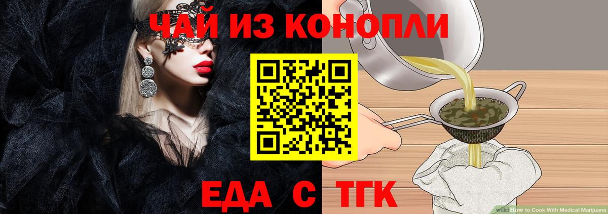 Cannafood марихуана  Вход с VPN  Ефремов 