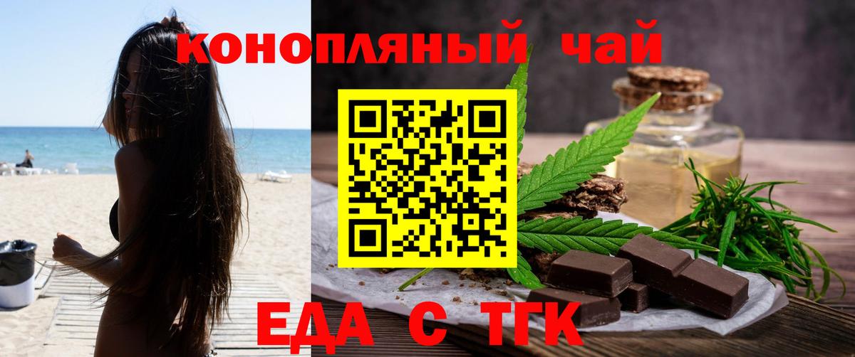 Cannafood марихуана Ефремов