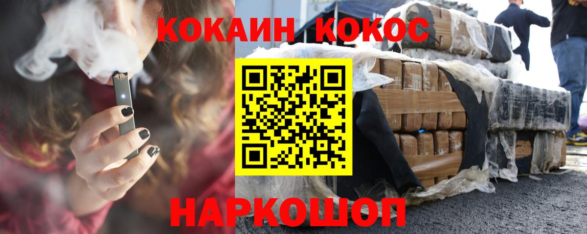 Ефремов  КОКАИН  Вход с VPN  Cocaine Fish Scale  Кокаин Перу 