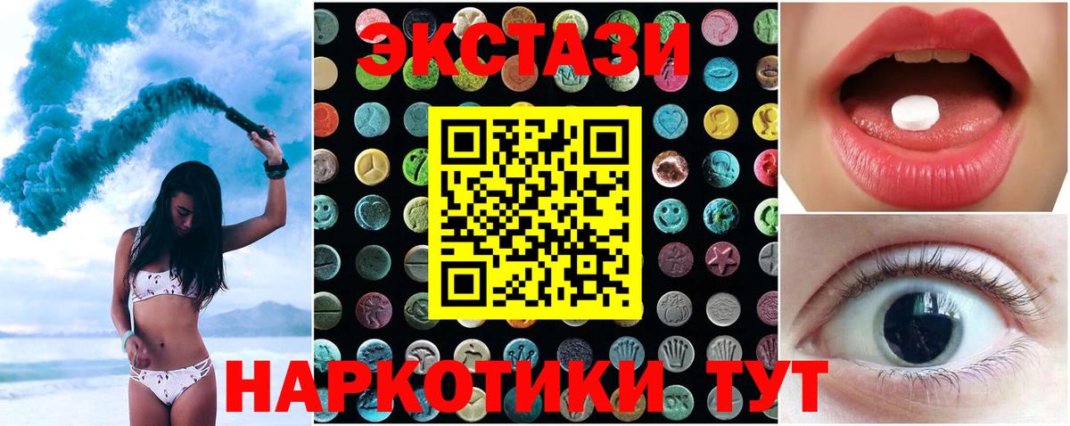 Экстази 280 MDMA Ефремов