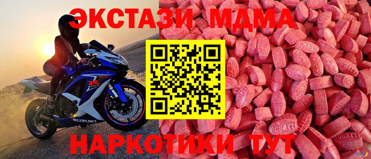 ЭКСТАЗИ  Ecstasy 99%  ЭКСТАЗИ 280 MDMA  Вход с VPN  Ефремов 