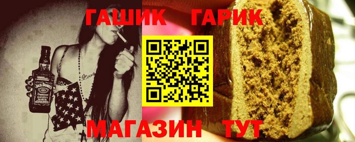 ГАШ Изолятор  ГАШ 40% ТГК  Вход с VPN  Ефремов 