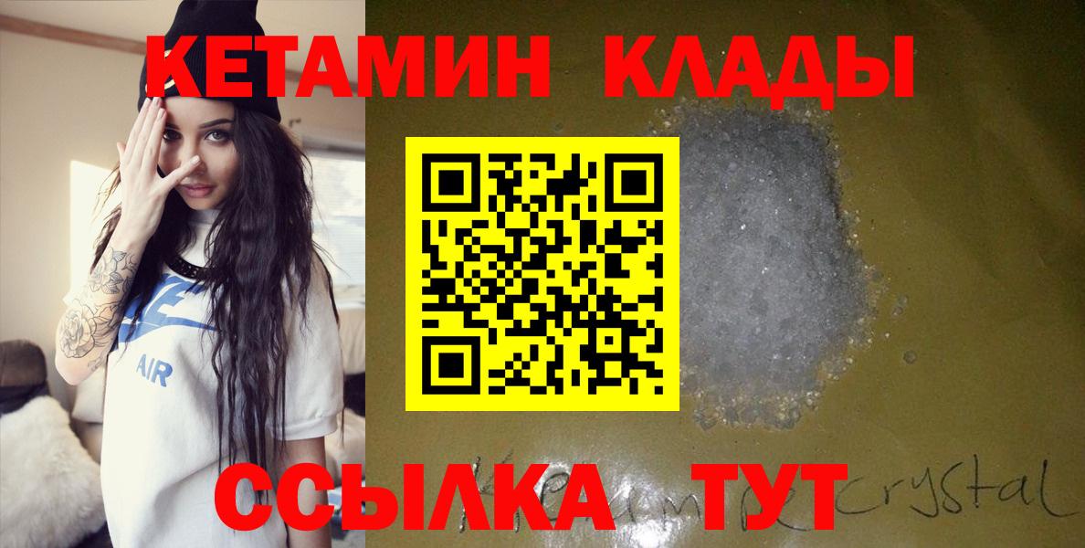 Кетамин ketamine  КЕТАМИН ketamine  Вход с VPN  Ефремов 
