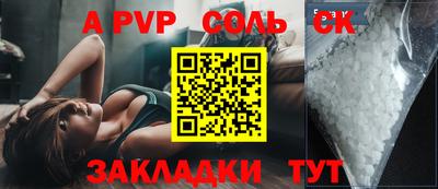 соль ск Кулебаки