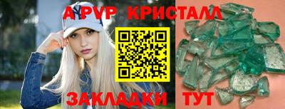 кристаллы Кумертау