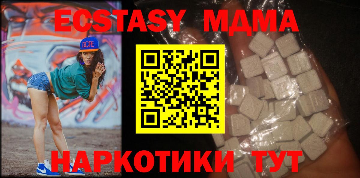 MDMA crystal Ефремов