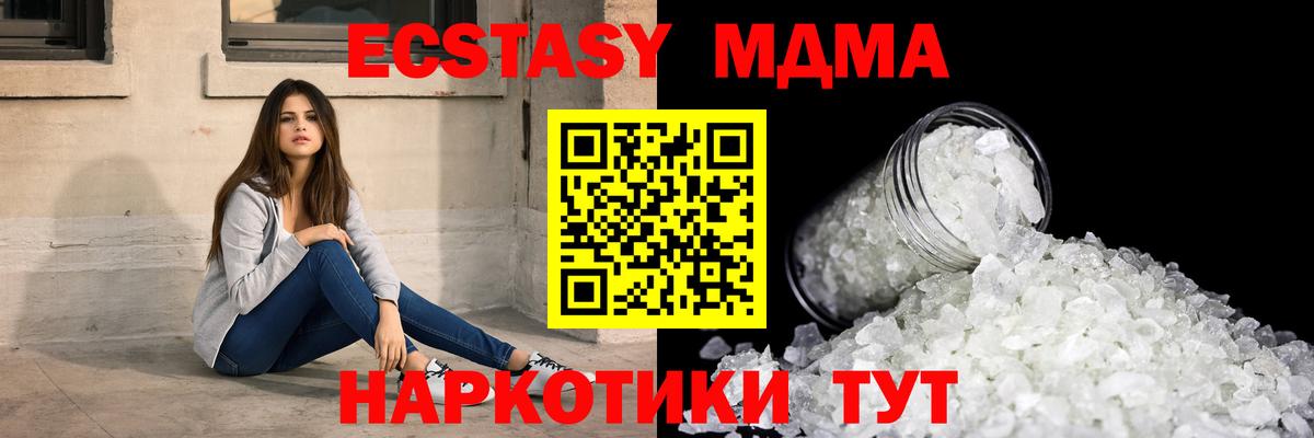 MDMA кристаллы  Вход с VPN  Ефремов 