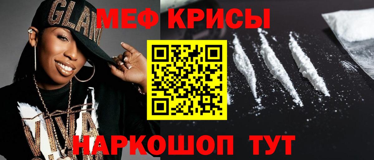 МЕФ mephedrone  Мефедрон  где продают наркотики  Ефремов  Вход с VPN  Меф мука 