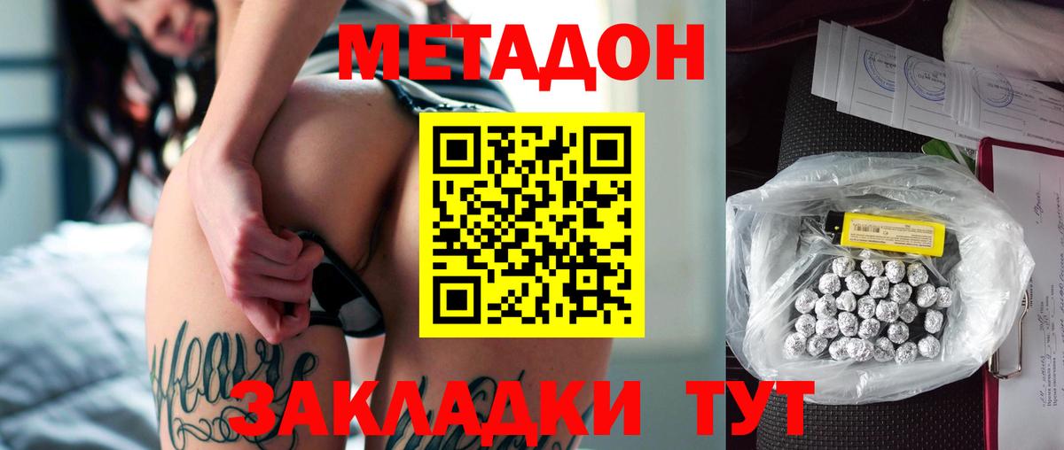 Метадон methadone  Вход с VPN  blacksprut ссылки  Ефремов 