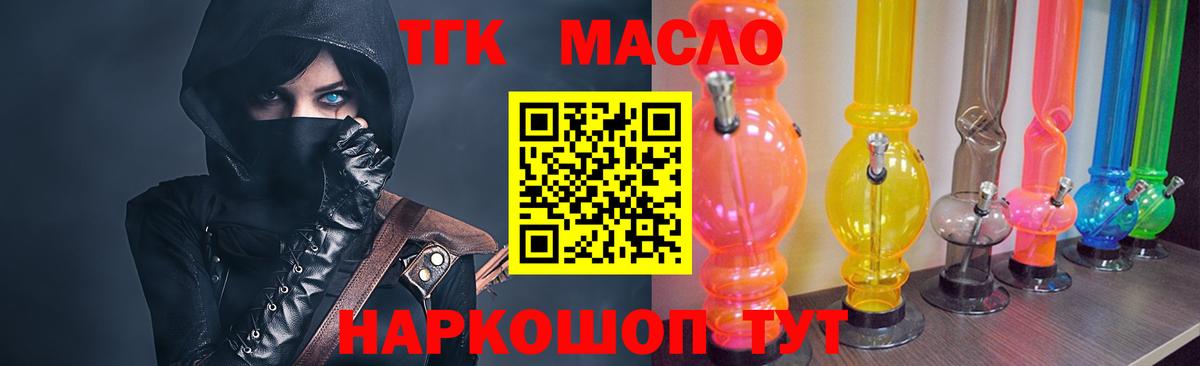 ТГК жижа  Вход с VPN  Дистиллят ТГК вейп  Ефремов 